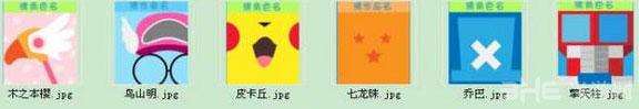 十月十日淘宝卖萌节猜图答案攻略3