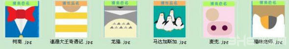 十月十日淘宝卖萌节猜图答案攻略2