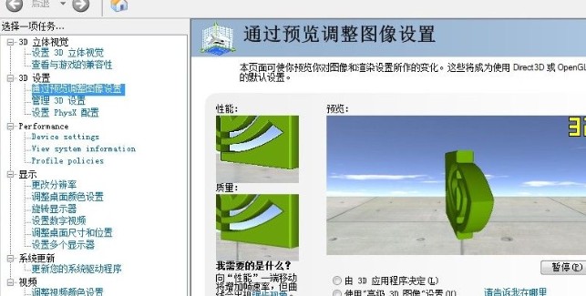无主之地2画面怎么优化2