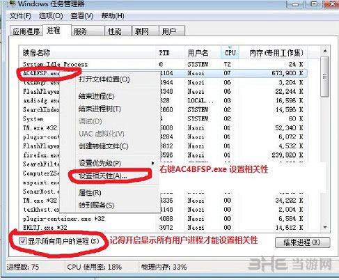 刺客信条4高配置卡顿解决方法3