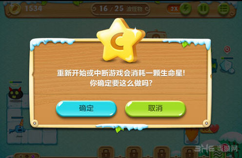 保卫萝卜2生命星作用