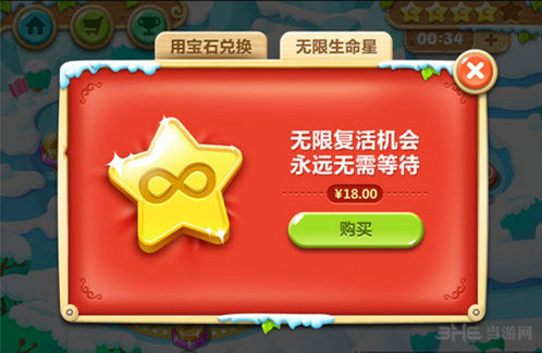 保卫萝卜2生命星获得攻略2