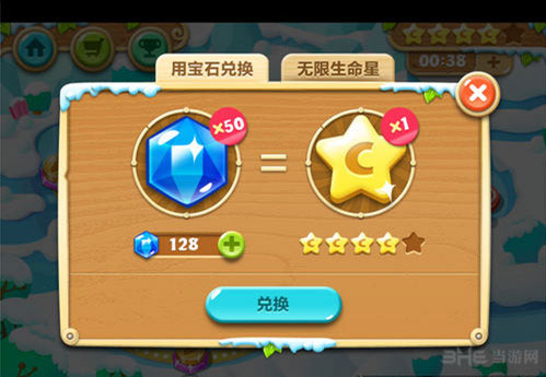 保卫萝卜2生命星获得攻略1