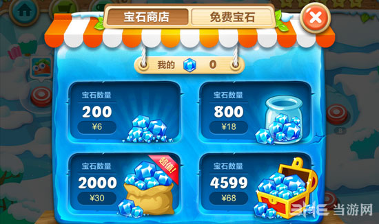 保卫萝卜2宝石内购价格一览