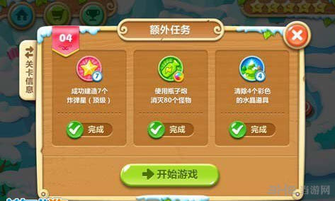 保卫萝卜2雪地4攻略金萝卜布阵图2