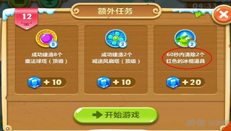 保卫萝卜2第12关攻略金萝卜布阵图1