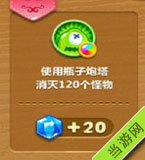 保卫萝卜2极地冒险第62关天空额外任务介绍1