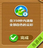 保卫萝卜2极地冒险第62关天空额外任务介绍3