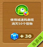 保卫萝卜2极地冒险第59关天空额外任务介绍2