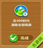 保卫萝卜2极地冒险第58关天空额外任务介绍2