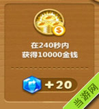 保卫萝卜2极地冒险第58关天空额外任务介绍3