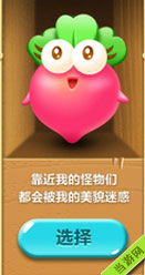 保卫萝卜2粉红萝卜介绍