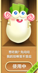保卫萝卜2白萝卜介绍