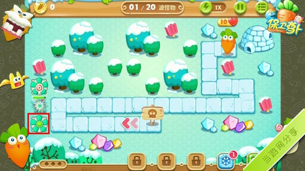 保卫萝卜2第10关攻略2