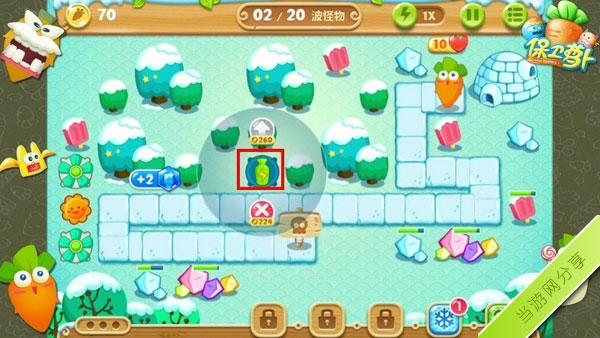 保卫萝卜2第10关攻略3