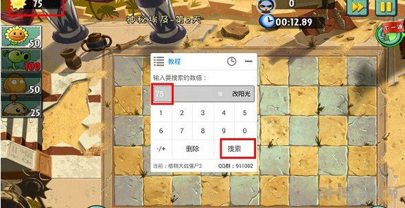 安卓植物大战僵尸2腾讯版无限阳光攻略2