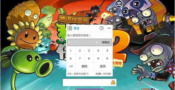 安卓植物大战僵尸2腾讯版无限阳光攻略1