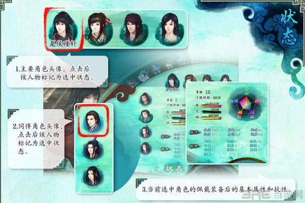 仙剑奇侠传5前传新手操作指南