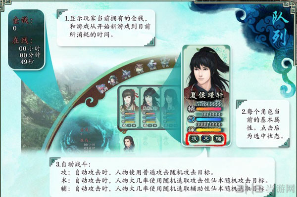 仙剑奇侠传5前传新手操作指南