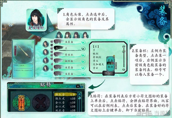 仙剑奇侠传5前传新手操作指南