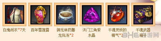 剑灵QQ宠物礼包有什么奖励