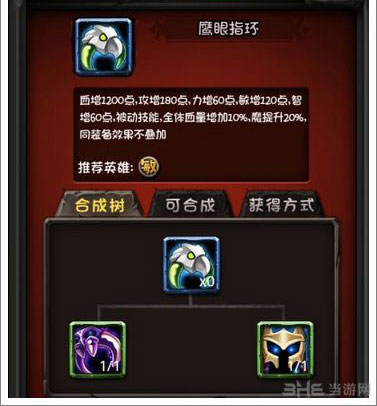 全民英雄最强装备排行榜-鹰眼指环