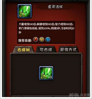 全民英雄最强装备排行榜-虚灵法杖