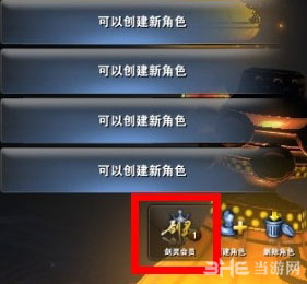 剑灵会员怎么开通3