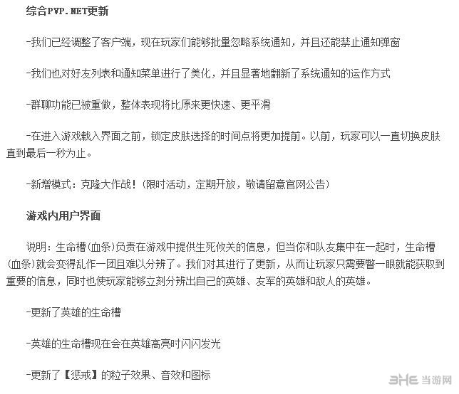 英雄联盟s4赛季什么时候开始