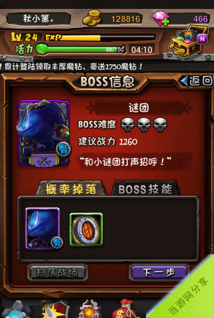 全民英雄怎么刷紫卡 新手如何获得第一张紫卡