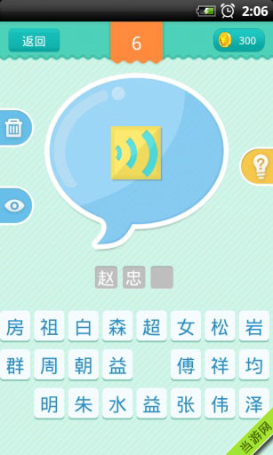 疯狂猜明星全部答案大全