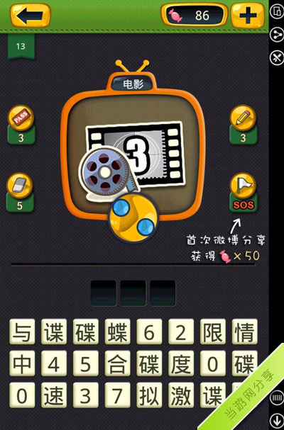 疯狂的声音电影答案大全攻略