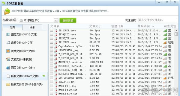 刺客信条4黑旗存档损坏修复方法3
