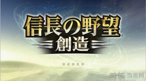 信长之野望14视角怎么解锁