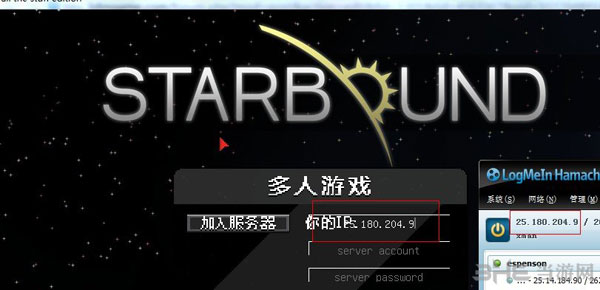 星界边境盗版联机图文教程7