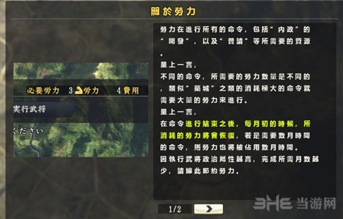 信长之野望14劳力是什么意思1