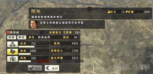 信长之野望14劳力怎么使用1