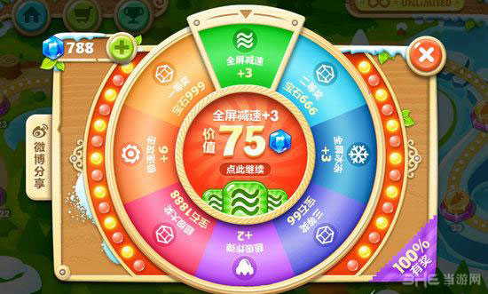 保卫萝卜2大转盘抽奖概率