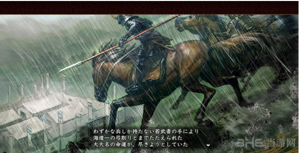 　信长之野望14天气对合战影响效果分析