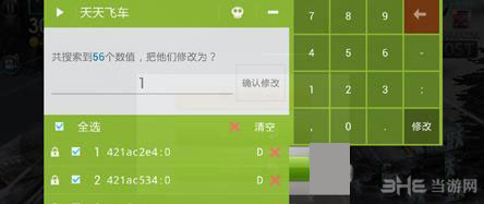 天天飞车刷分后怎么自杀1