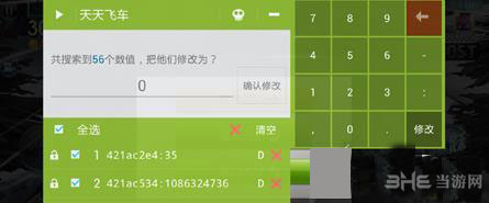 天天飞车刷分后怎么自杀2