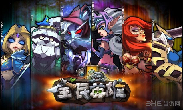 全民英雄紫卡碎片怎么获得1