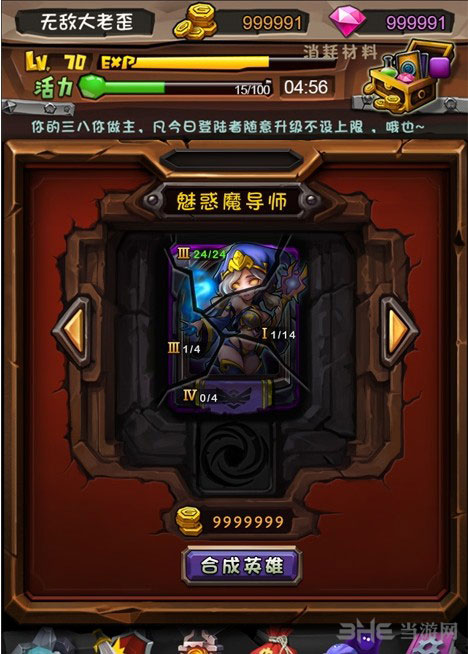全民英雄紫卡碎片怎么获得3