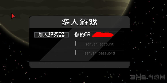 星界边境联机开服21025错误解决方法6