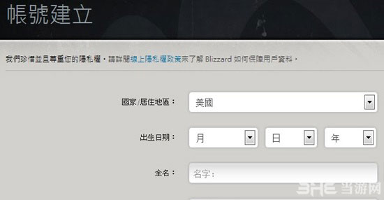 风暴英雄台服内测申请教程2