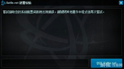 风暴英雄台服内测申请教程3