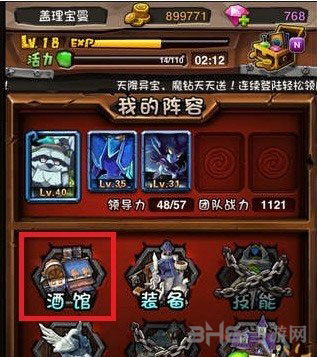 全民英雄怎么保护英雄1