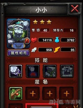 全民英雄怎么保护英雄3