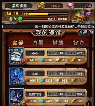 全民英雄怎么保护英雄4