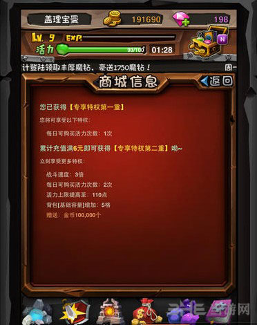 全民英雄怎么快速刷金币3